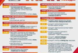 Мероприятия, которые запланированы в Сарове в 2025 году ко Дню Победы